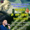 About Om Namah Shivaay Song